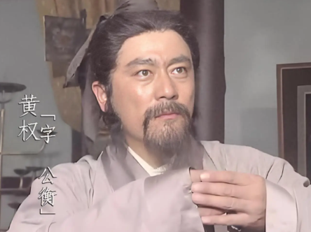 黄权献策：蜀汉东征夷陵的先驱之道