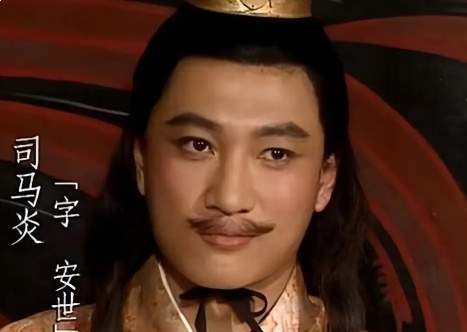 三代宗室:司马炎|从魏入晋的稳固承继