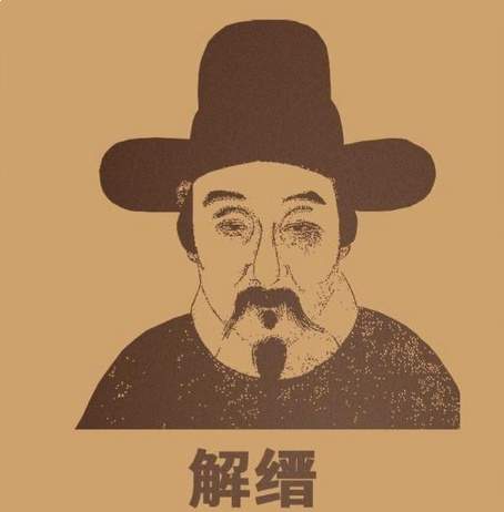 解缙主持永乐大典：全面编纂典籍的传奇