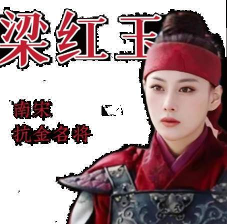梁红玉|巾帼韩世忠|南宋金军大战十四