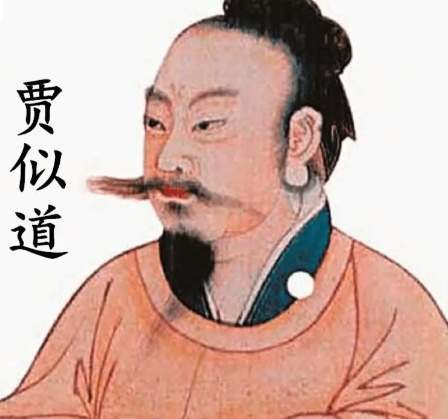公田的困境：南宋贾似道的公田法改革