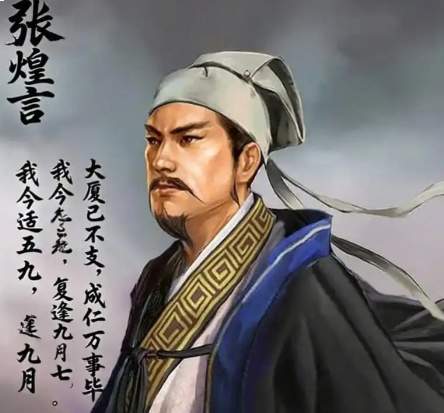 张煌言|二十浙东孤岛抗清的孤忠之路