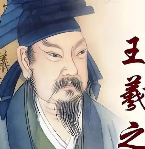 笔底风华：王羲之与他的千古书韵