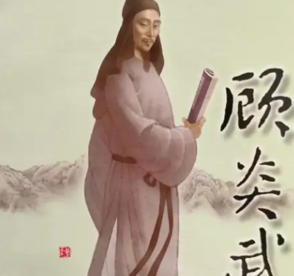 顾炎武的治学之路：入山｜友人的全部