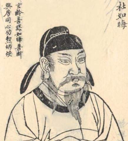 杜如晦｜秦王府谋断核心的贞观之才