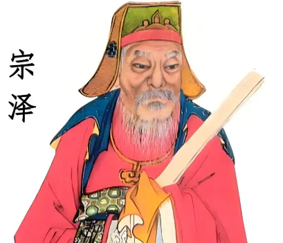 宗泽｜东京留守｜二十余封北伐奏疏孤城抗金的悲壮