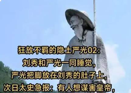 严光|隐士风骨:刘秀屡寻未果的朝堂异人