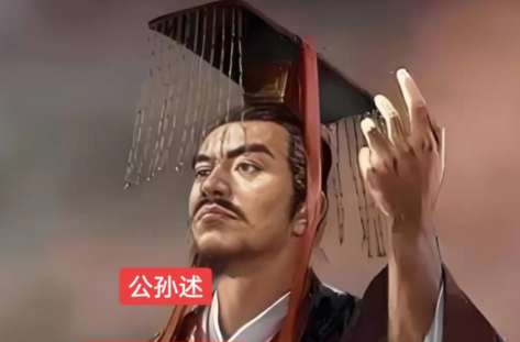 公孙述：蜀地定主·东汉初年割据霸主