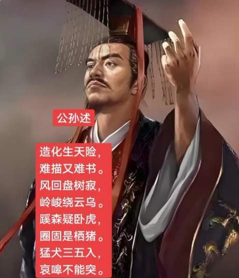 公孙述:蜀地的天险之上,东汉政权的挑战者
