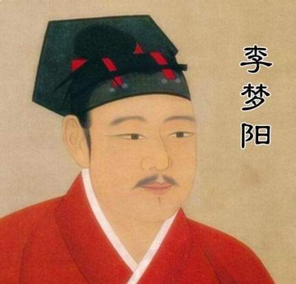 李梦阳|明代文坛领袖的复古革新之路:文必秦汉诗必盛唐