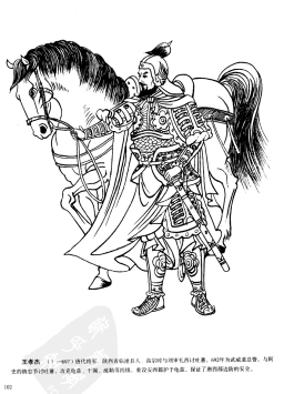 王孝杰