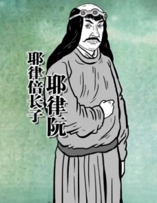 辽世宗