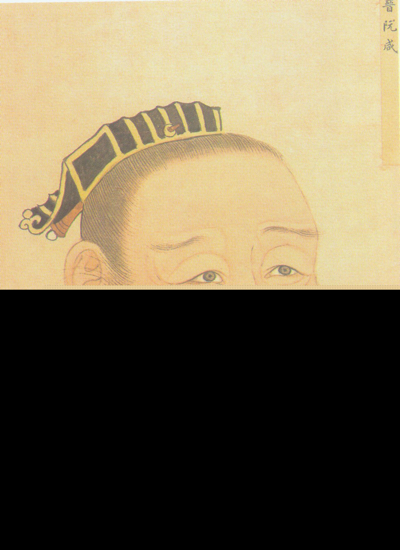 阮咸